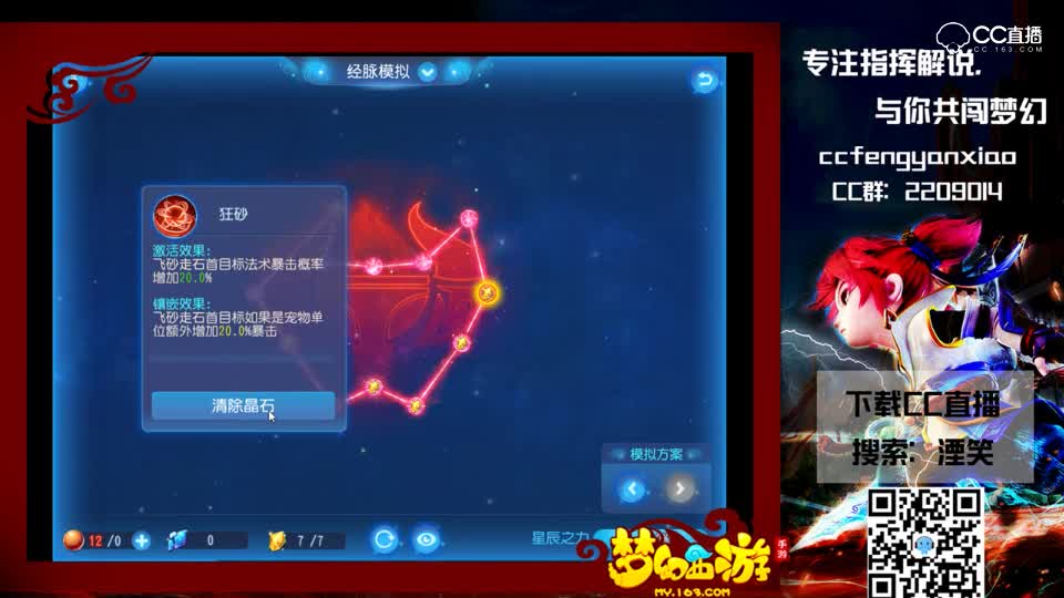 介绍-梦幻西游手游奇经八脉-魔王经脉分析-魔王开局就能召唤先祖啦
