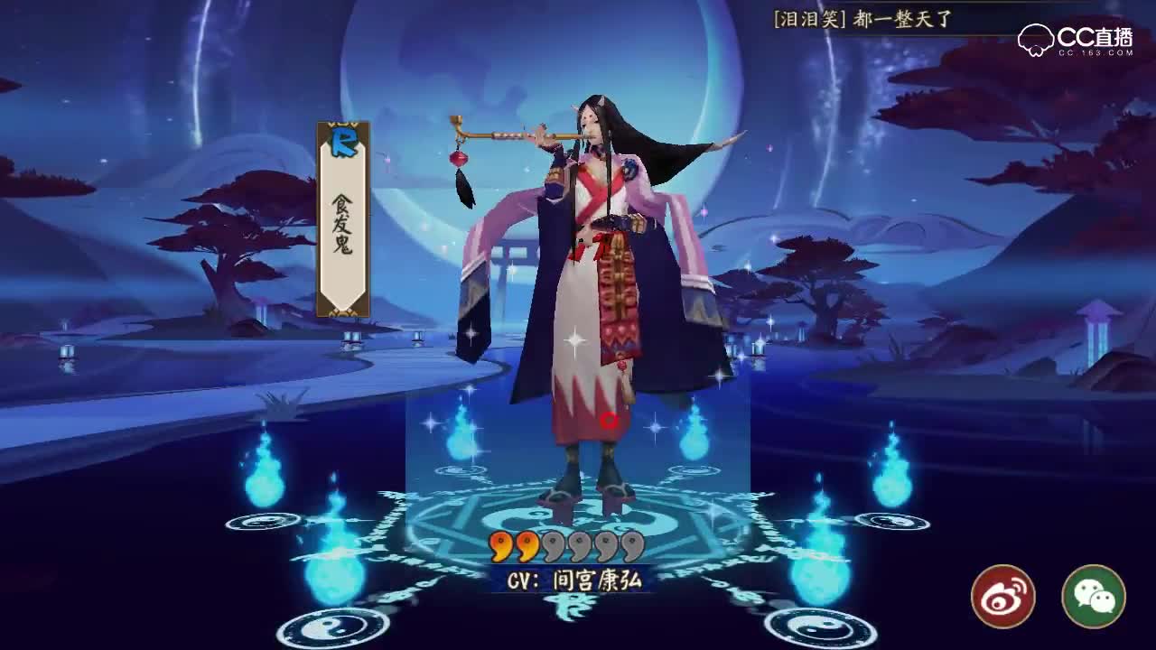 阴阳师体验服20连抽