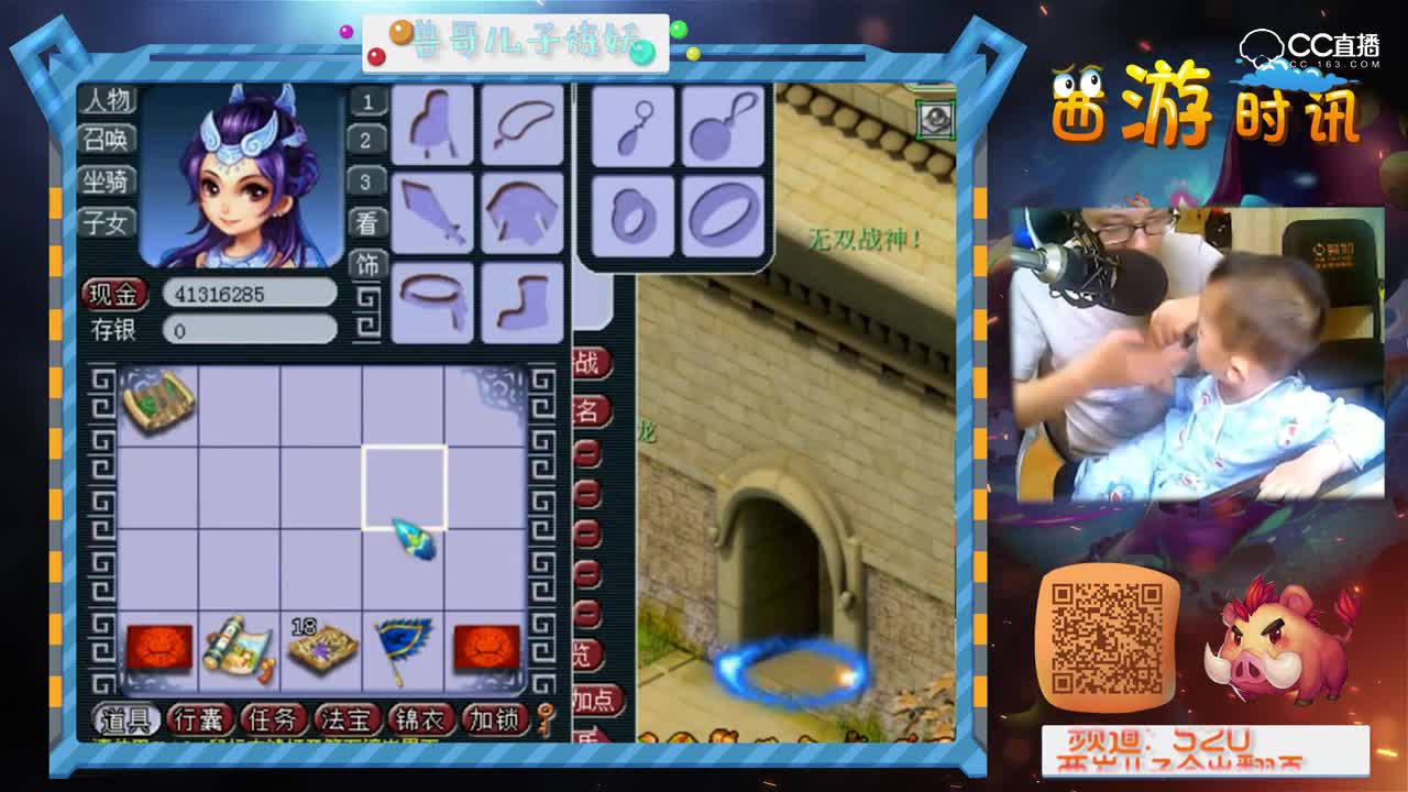 兽哥两岁的儿子合出翻页童子，炼妖父子兵！