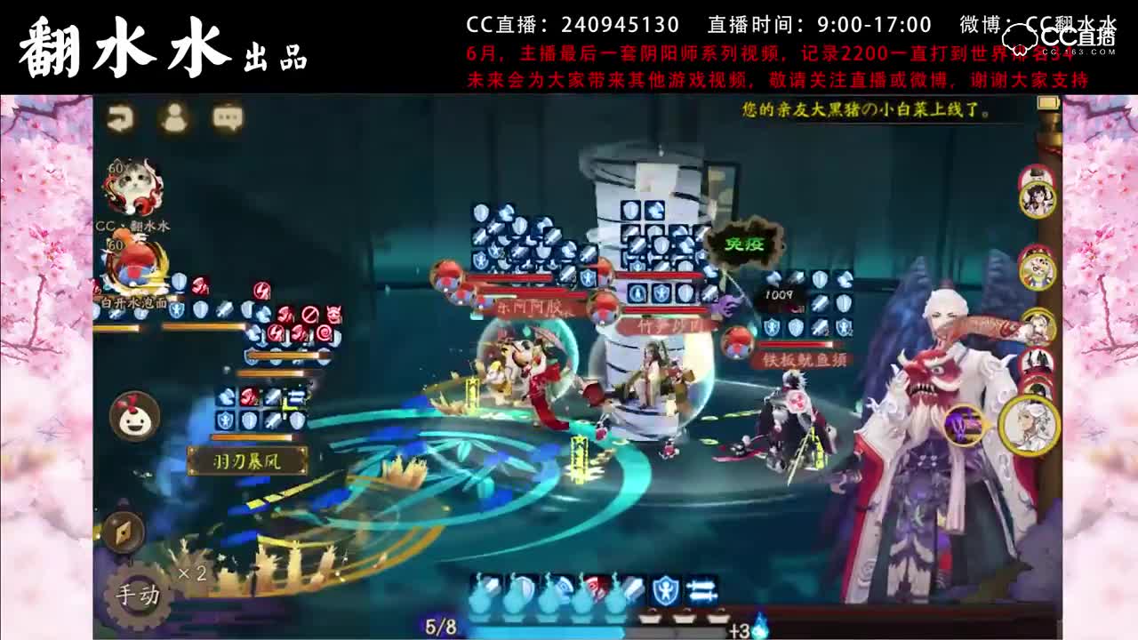 【教你上斗技前100】02天狗vs雨火御馔津