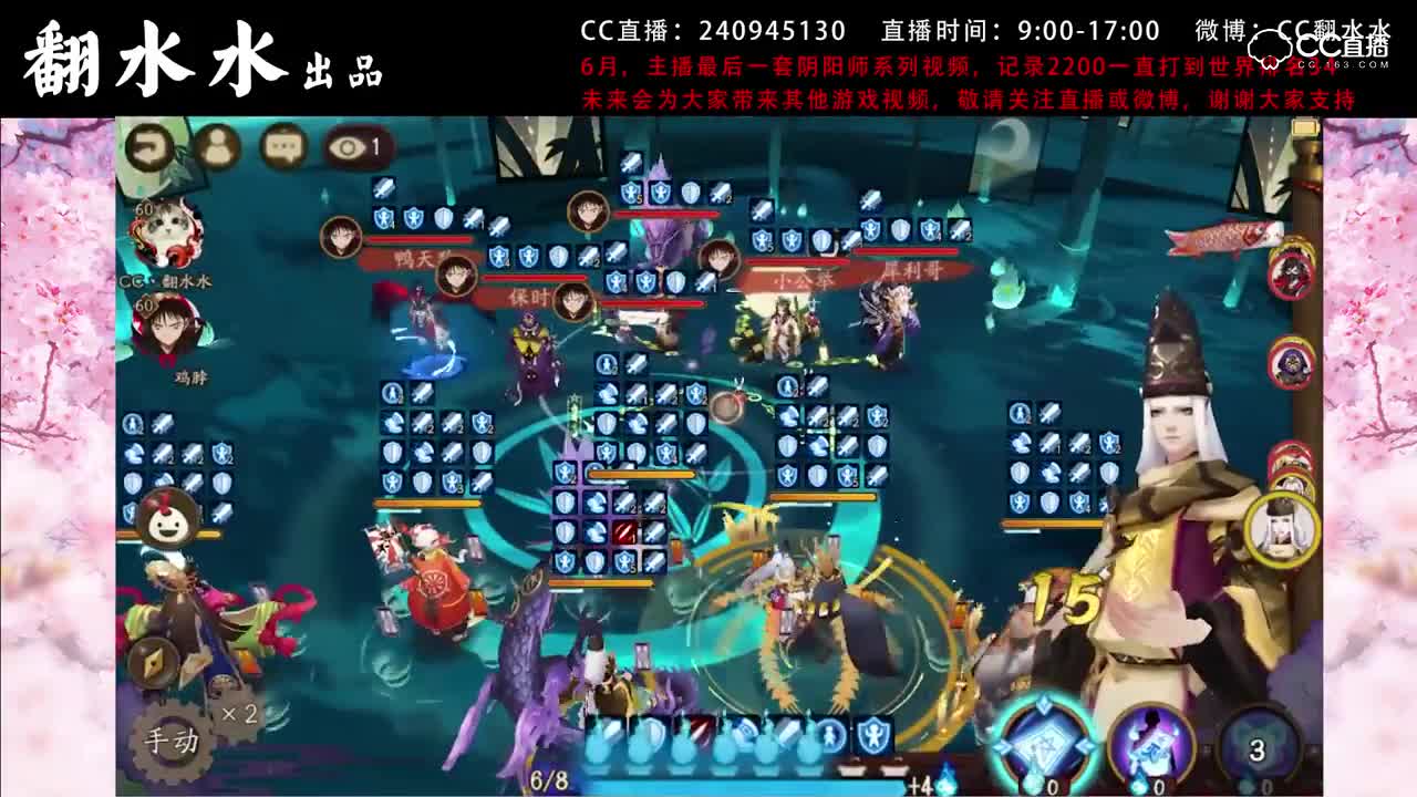【教你上斗技前100】06一目连vs山风天狗