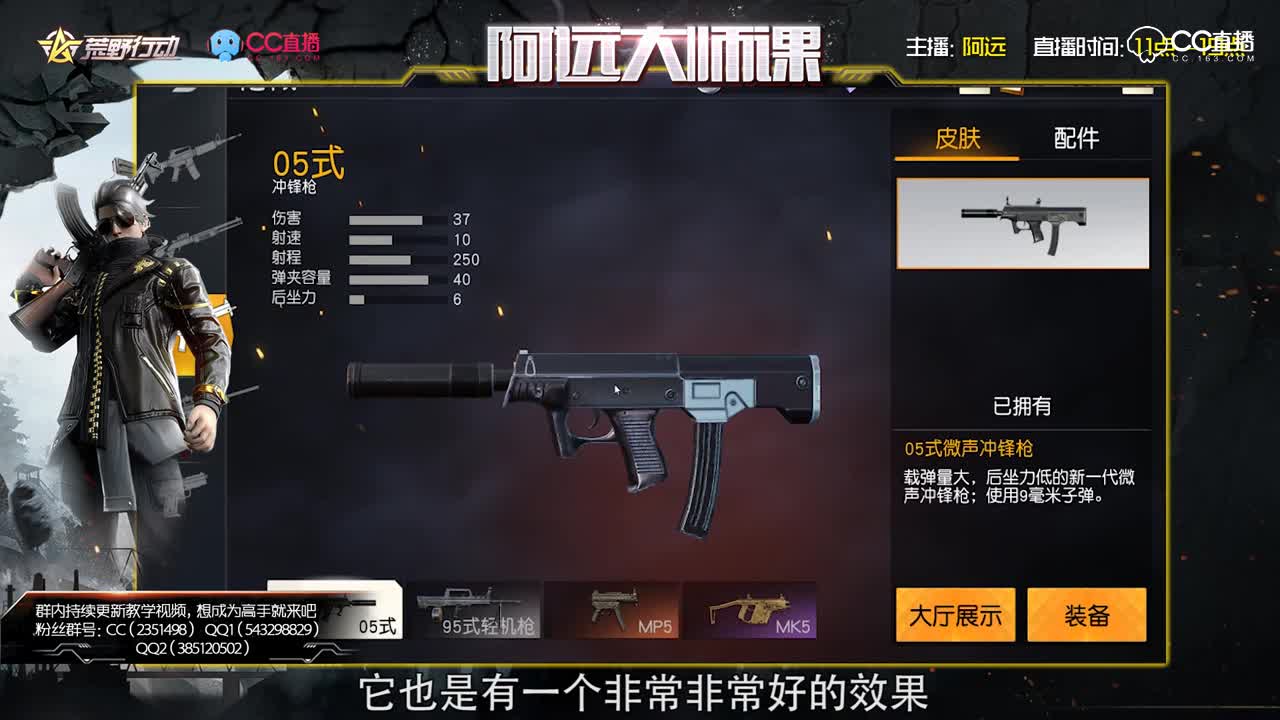 阿远大师课31：手残党福音！原来05微冲这样玩