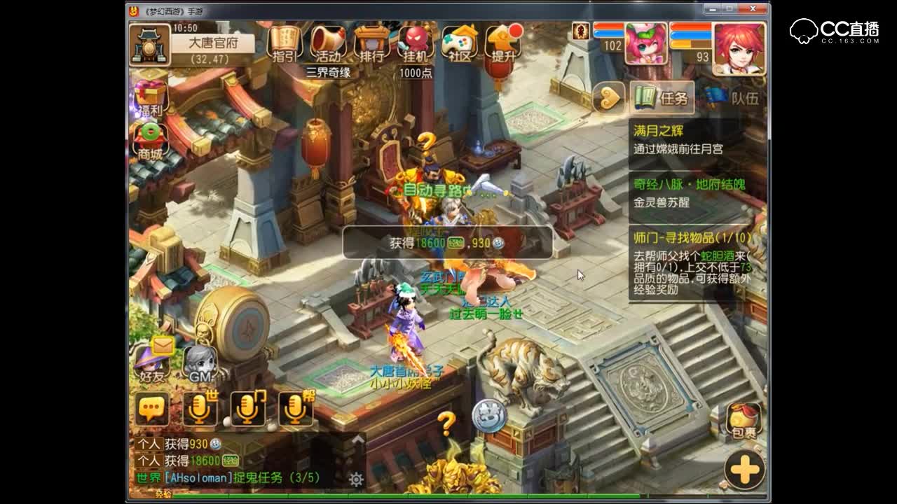 梦幻手游-随随解说【经脉玩法体验大唐官府】