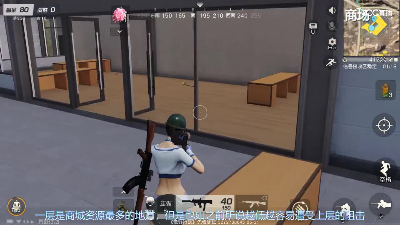 【荒野行动】教你如何玩转新地图的商场