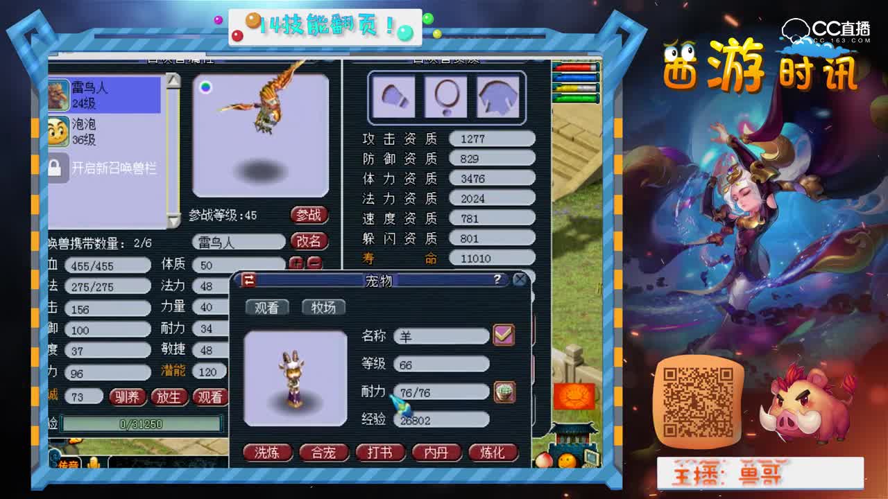 兽哥又合出翻页了！牛X克拉斯！