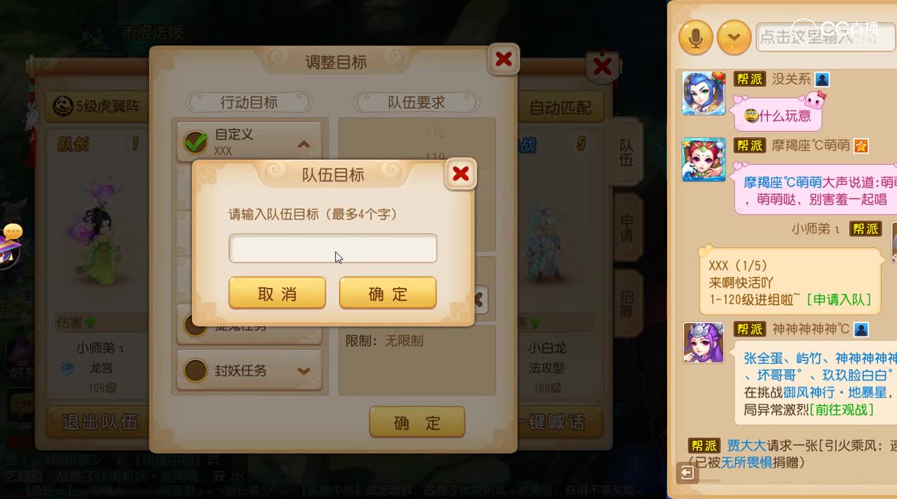 【梦幻新玩法】主题-组队自定义玩法