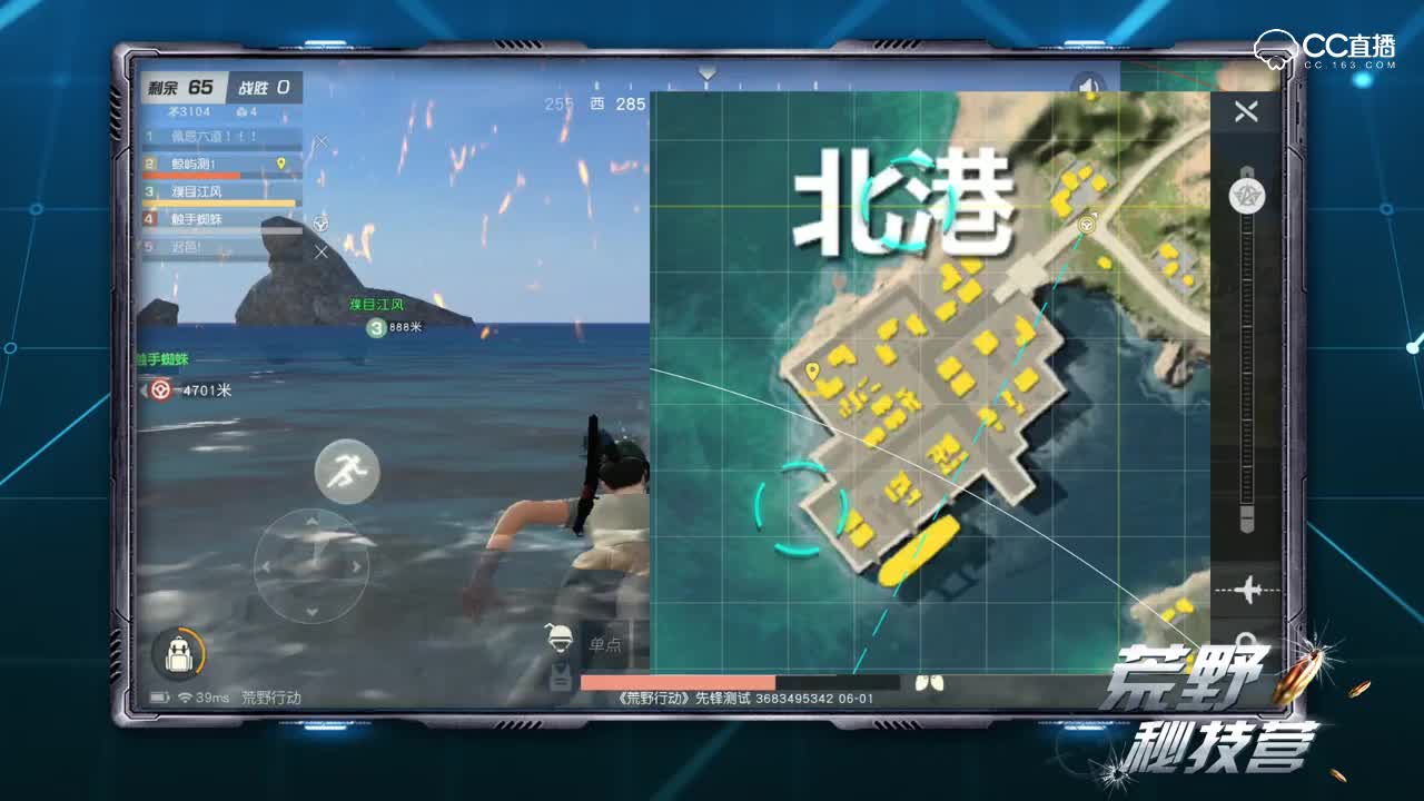 【荒野秘籍营】第十三期之北港生存守则