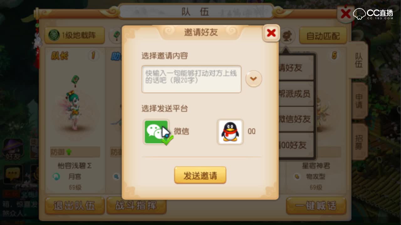 【梦幻】新优化，新平台！更便利，更快捷！组队平台优化讲解