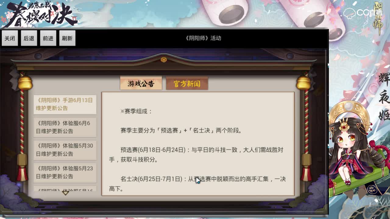 20180613体验服维护更新播报解读