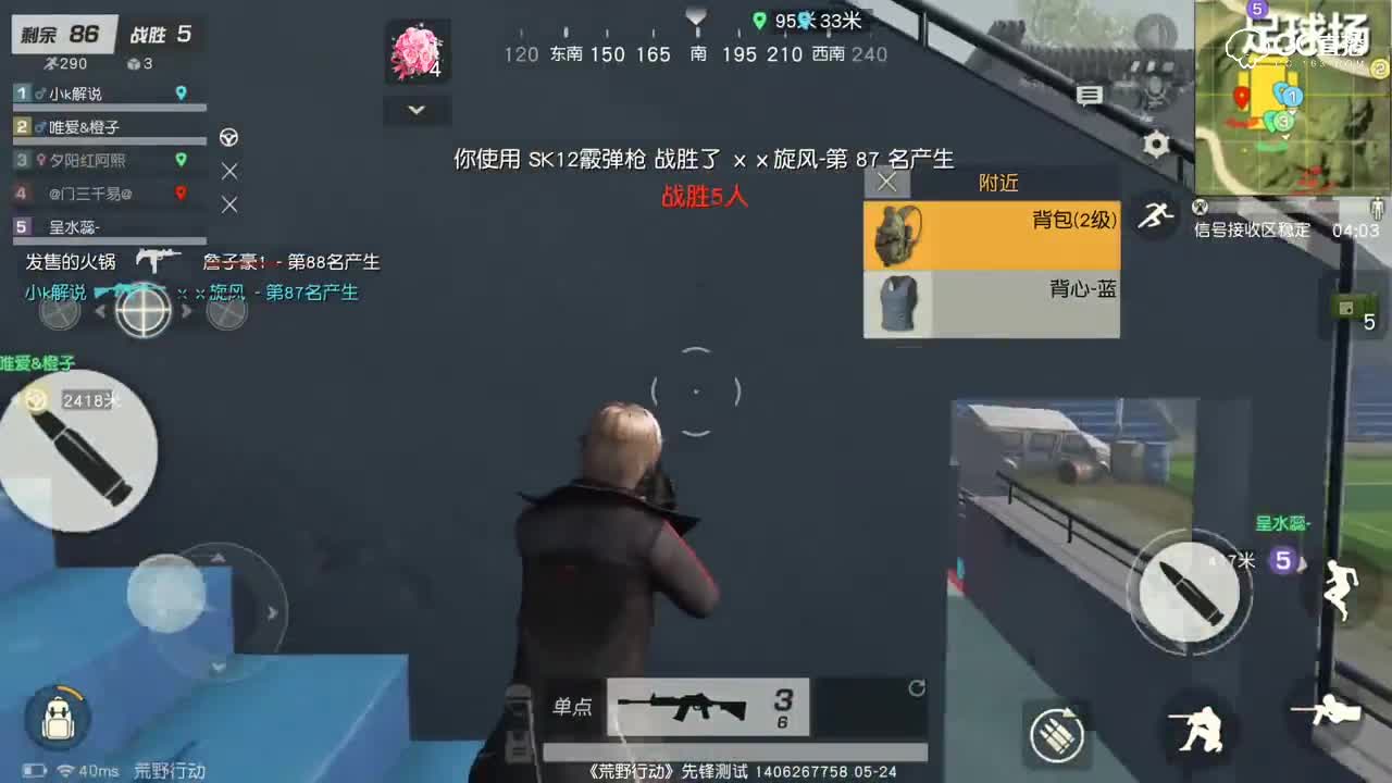 【小k解说】荒野c罗已上线！足球场5分钟9杀燃爆你的眼球！