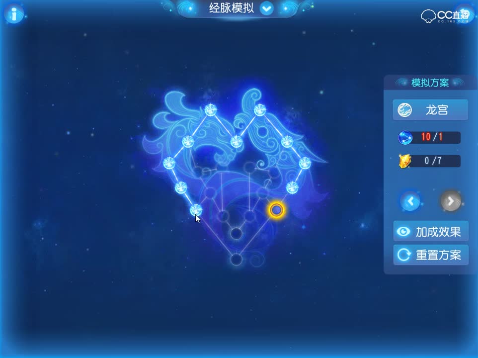 【梦幻经脉玩法】奇经八脉龙宫各经脉分析！