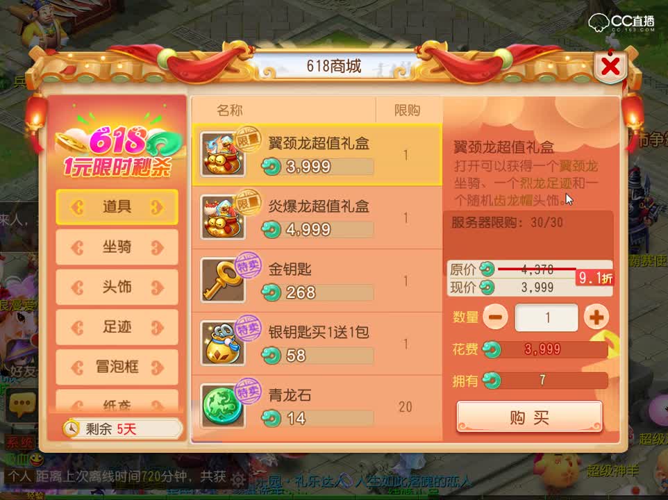 【梦幻新玩法】全新坐骑、头饰、足迹！好萌！