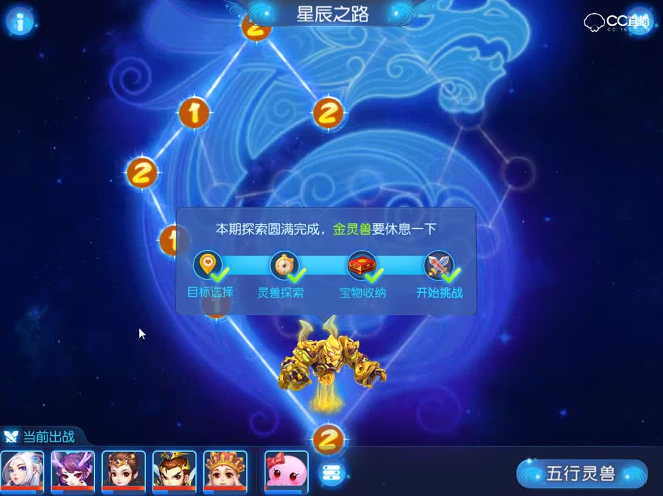 【梦幻新玩法】星辰之路探索新发现