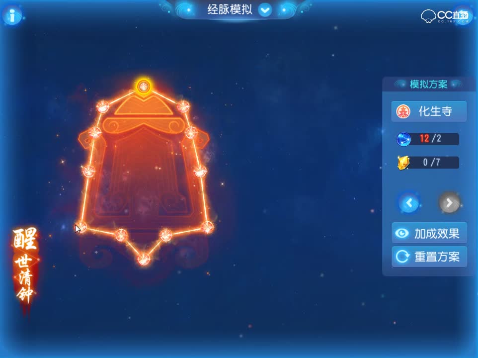 【梦幻经脉玩法】奇经八脉化生寺爆奶及高治疗！