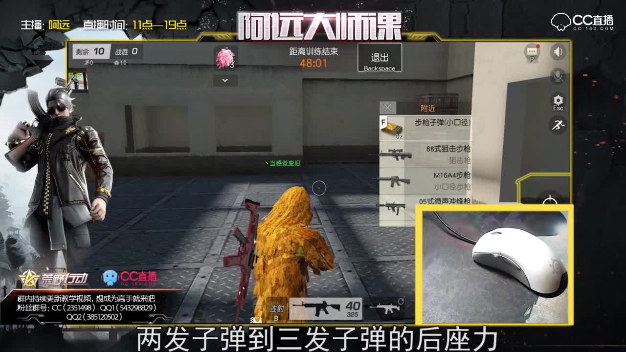 阿远大师课35：新版本后座力大压不住？原因竟是