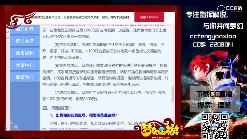 主题视频-梦幻西游手游新系统藏宝阁介绍