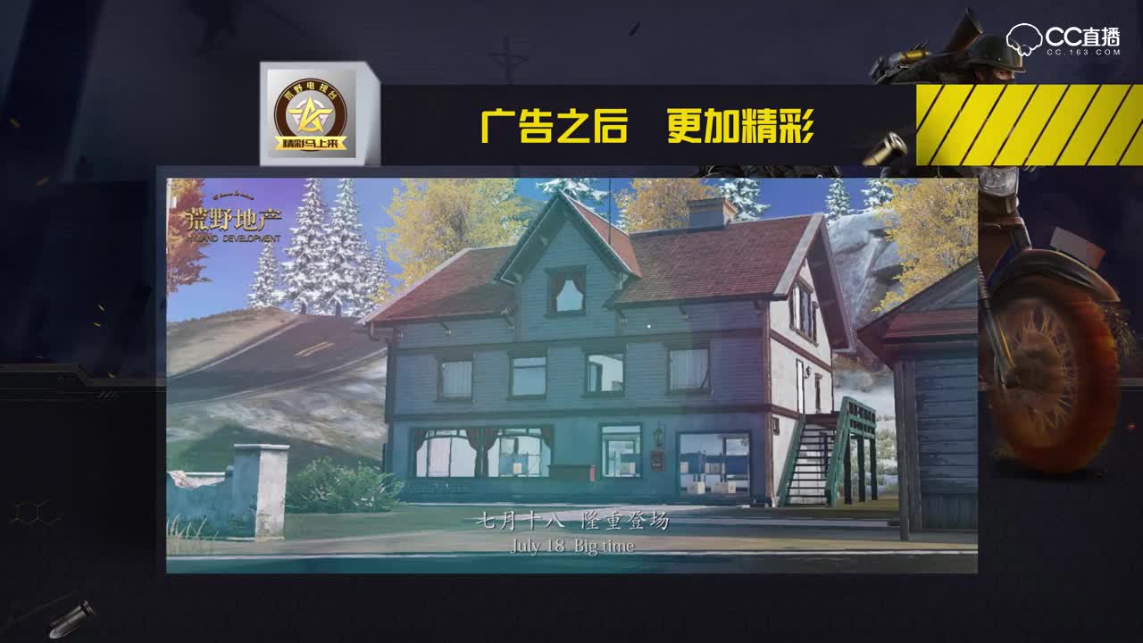 荒野电视台——综艺频道（第一期）
