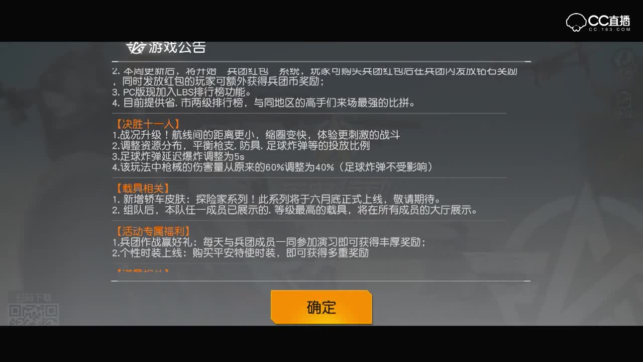 【荒野一分钟】战术小队启动-协同作战