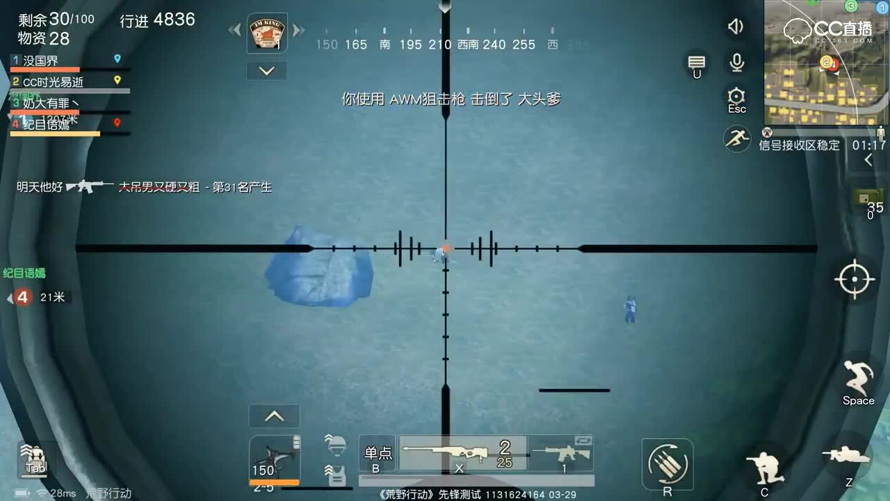 【一把夕阳狙】AWM八倍镜预判？不存在的，全看一张脸