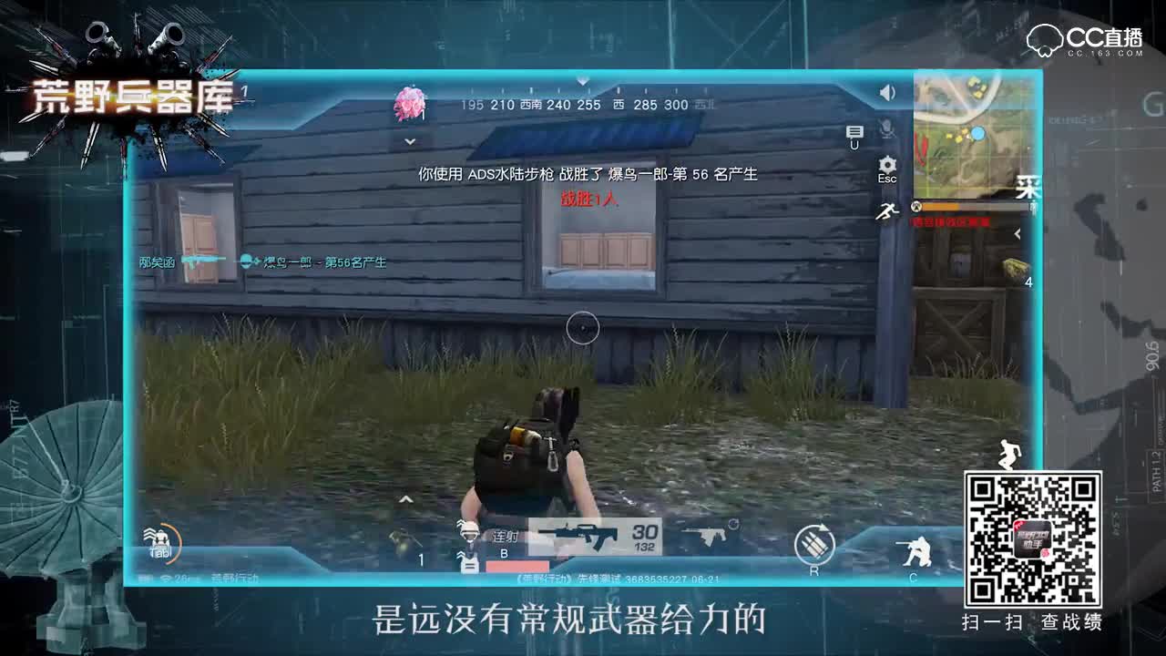 《荒野兵器库》第十八期-水陆