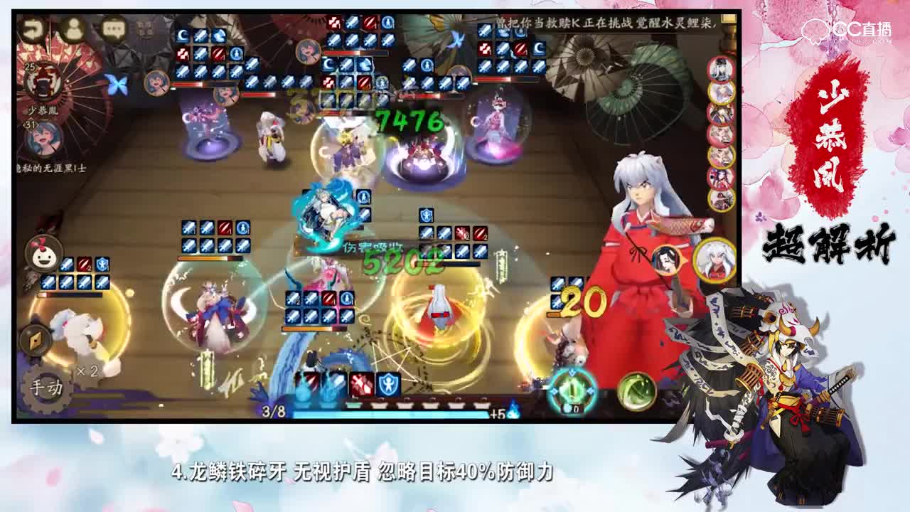 6分钟详细了解新SSR犬夜叉与杀生丸