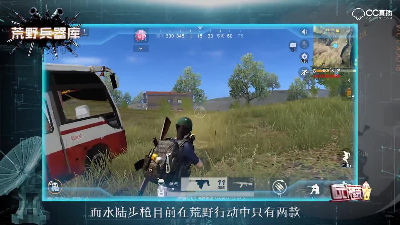6.29《荒野兵器库》第十八期-水陆步枪