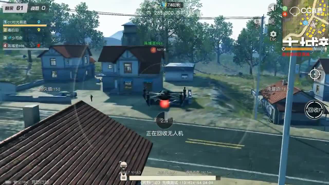 【侦查神器】无人机侦测，杀敌于无形中