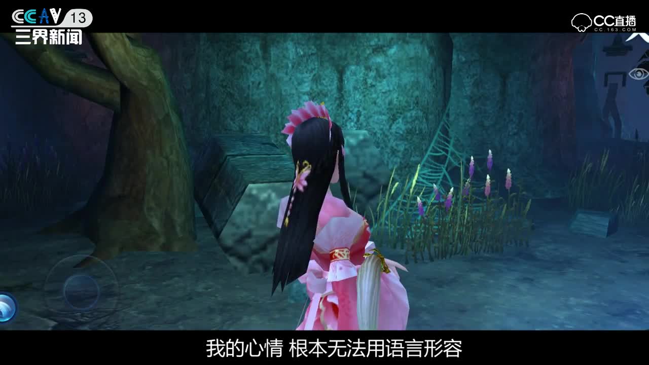 倩女幽魂手游：三界新闻乱播（ 第十三期）缤纷沙冰活动玩法介绍 关宁劣势冲高地吗 守财不等侠侣有错吗