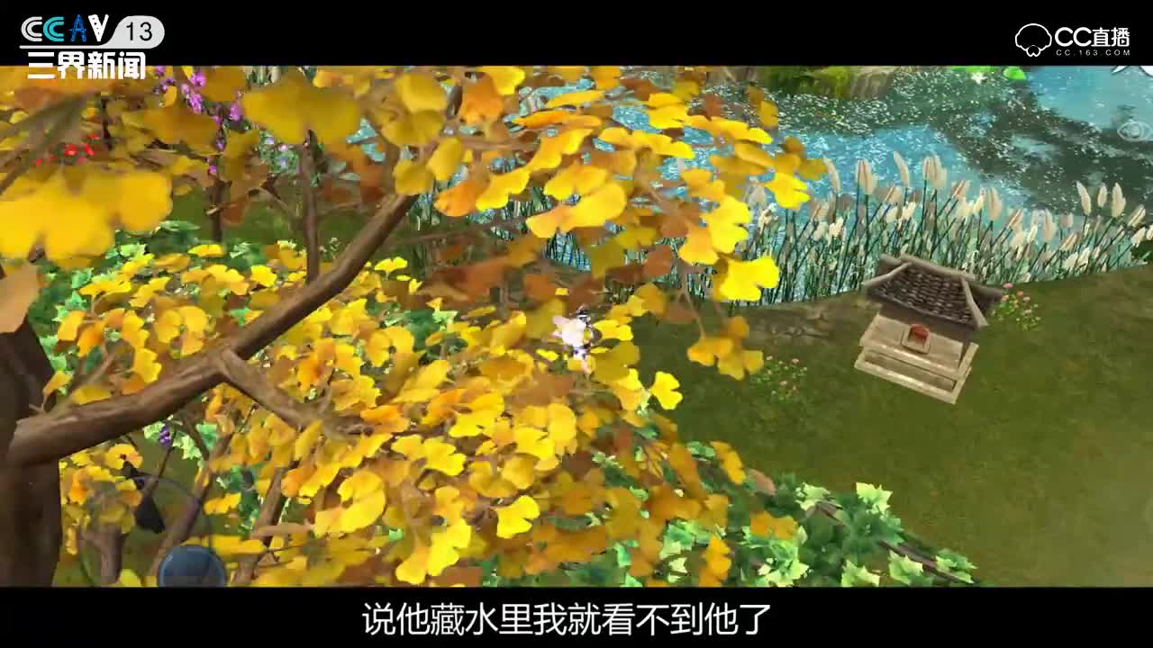 倩女幽魂手游：三界新闻乱播（第十五期）善无畏竟然在蹭饭吃？家园躲猫猫要离婚？全民争霸赛嘉年华活动爆料