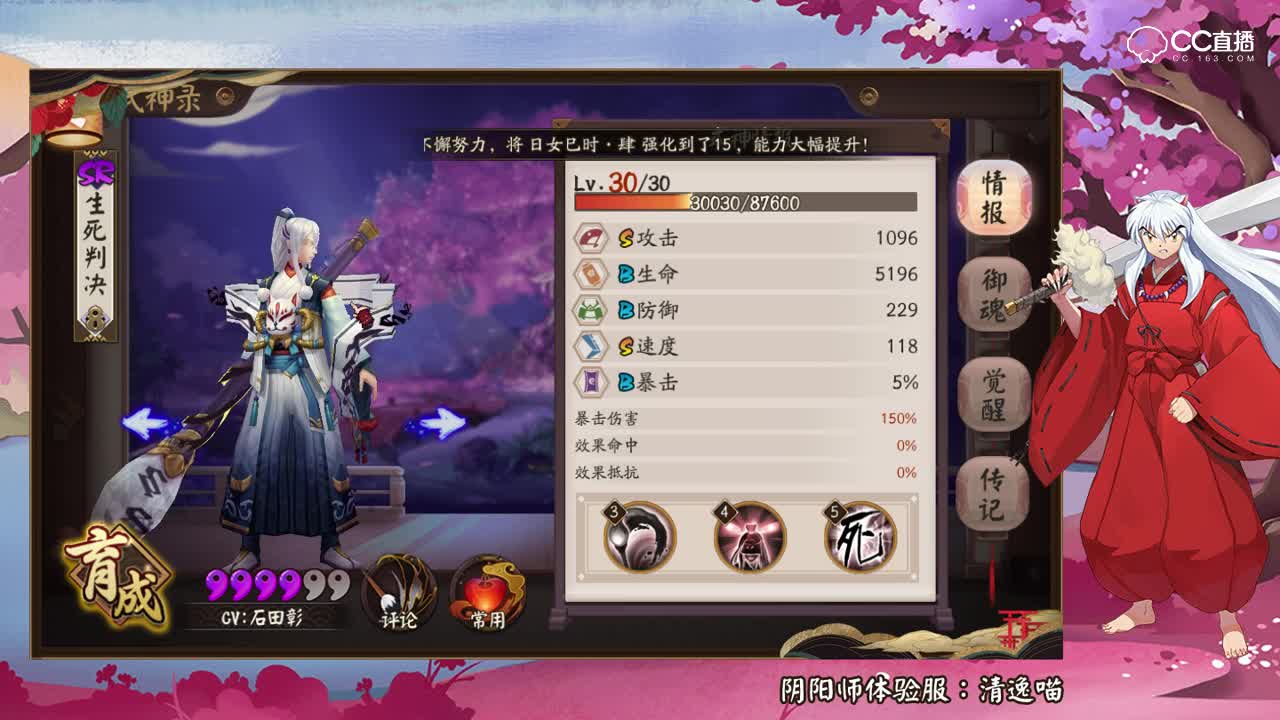 式神技能，御魂属性再改版全解（体服速报20180725）