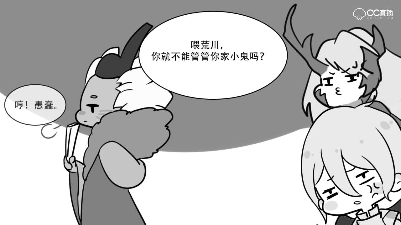 阴阳师 动态漫画——可爱金鱼姬想征服世界，高冷荒川却沉迷跳方格？