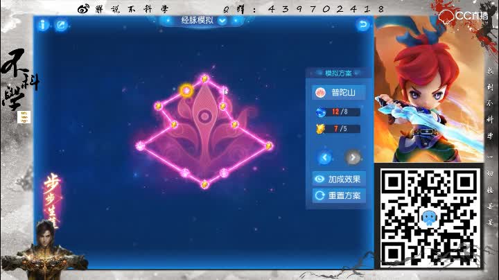 普陀奇经八脉讲解-不科学解说系列