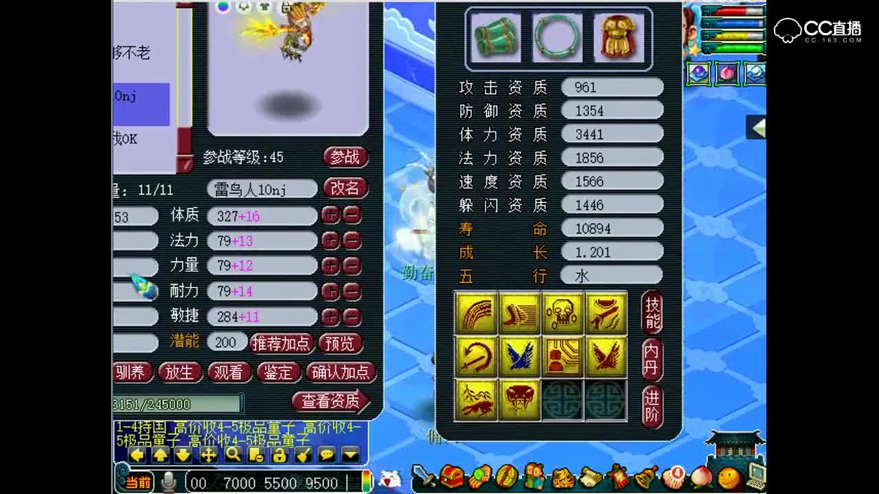 估价鬼才老王：价值70万的59级天宫土豪号P2