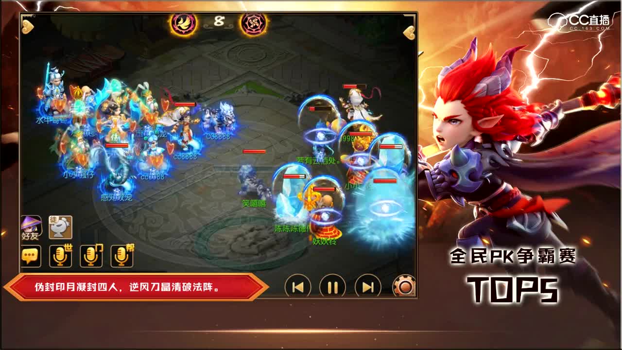 【梦幻巅峰对决】2018全民PK精彩TOP5集锦