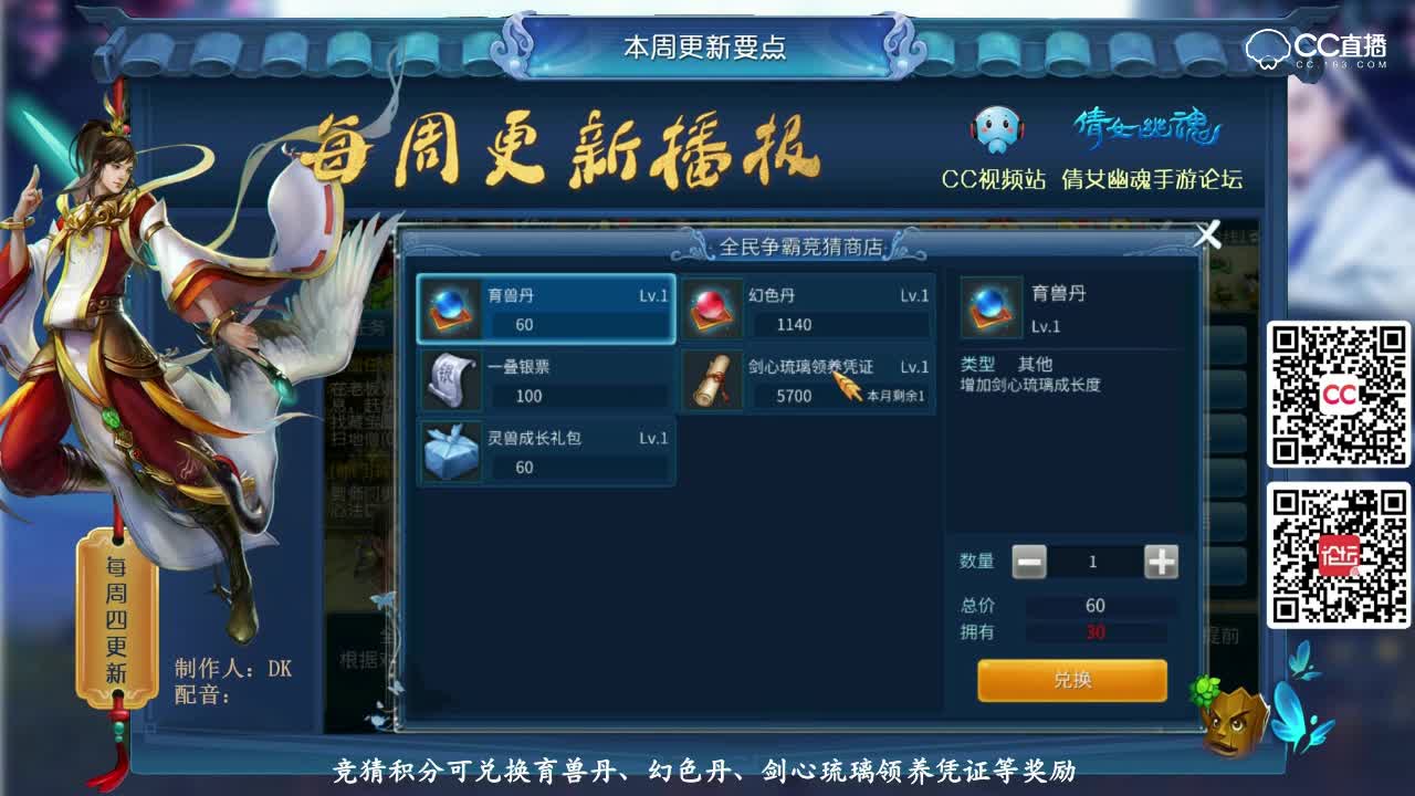 （全民、七夕、侠侣PK赛）倩女8.16更新速报