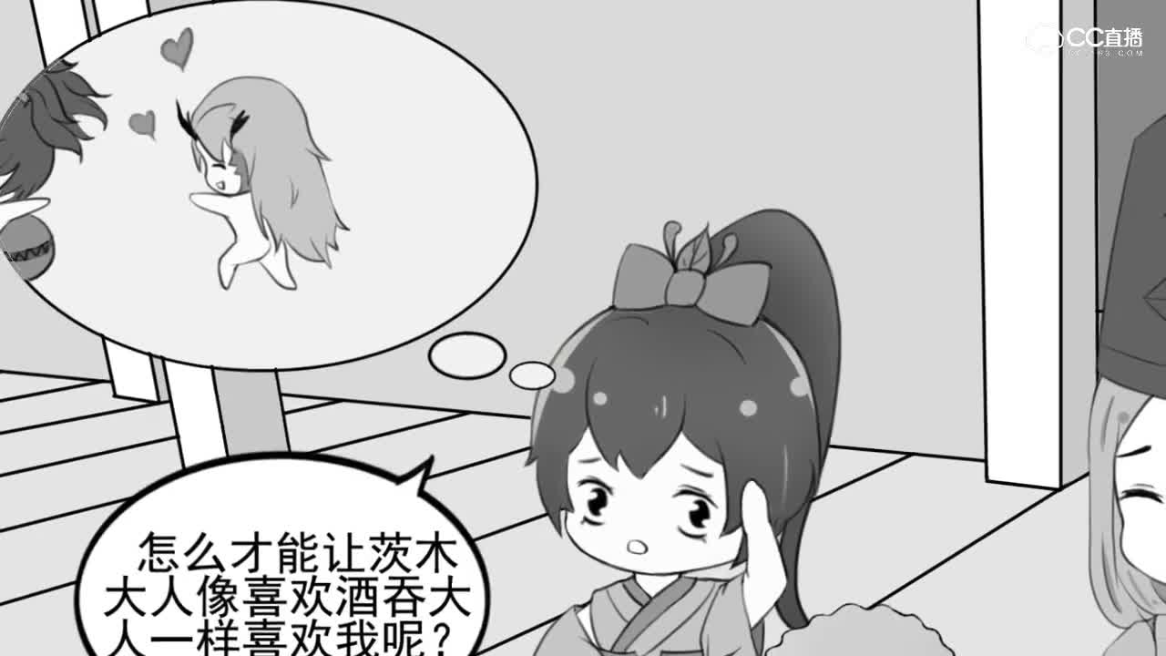 《阴阳师 动态漫画》第6期——萤草奋斗史