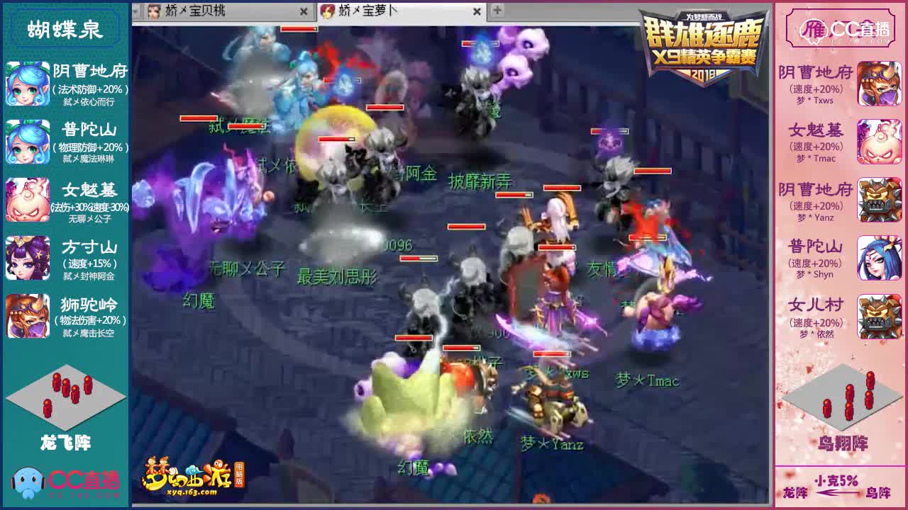 【群雄逐鹿】第十三届天元组小组赛第六场：雁门关VS蝴蝶泉