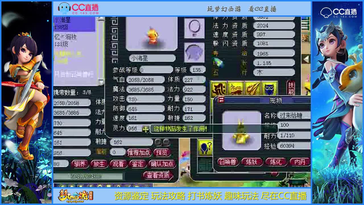 【打书炼妖】个性须弥海星完美打书