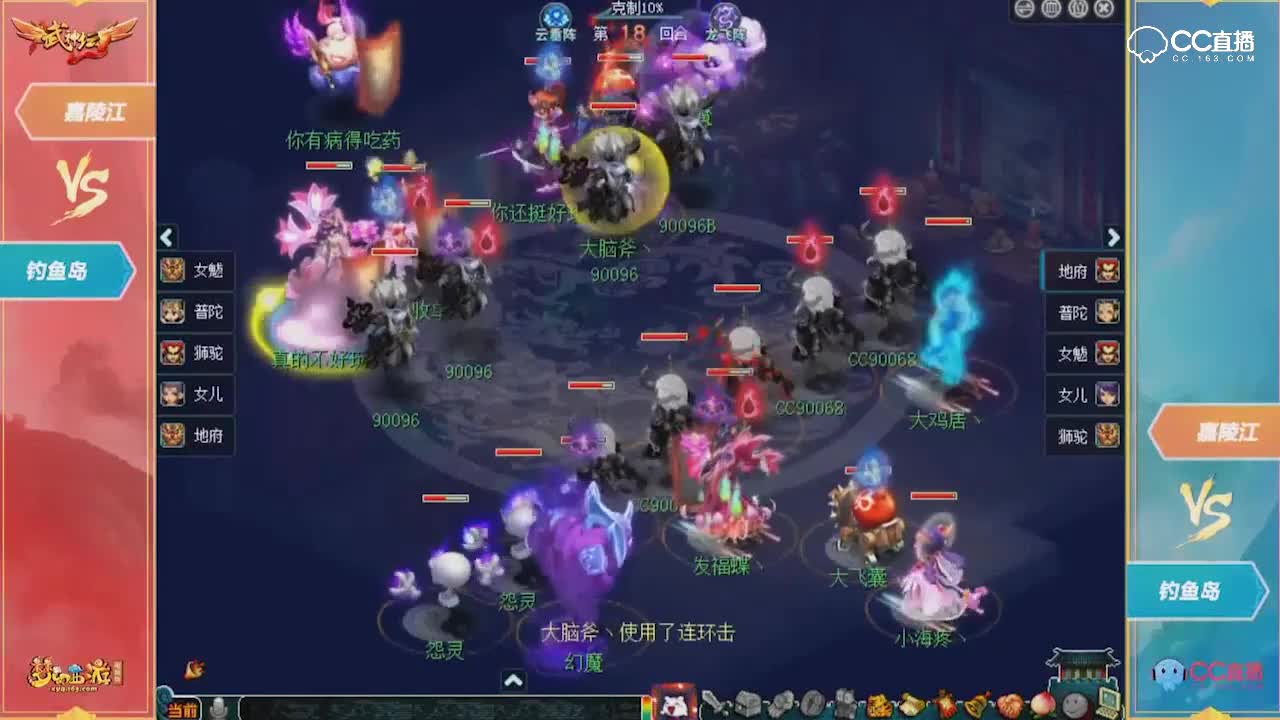 武神坛小组赛【钓鱼岛VS嘉陵江】，完美点杀套路，女魃单秒接近过万伤害