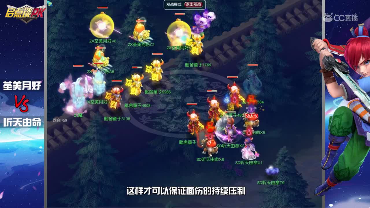 【启点谈PK】vol3：三攻双恢复阵容VS地府国标