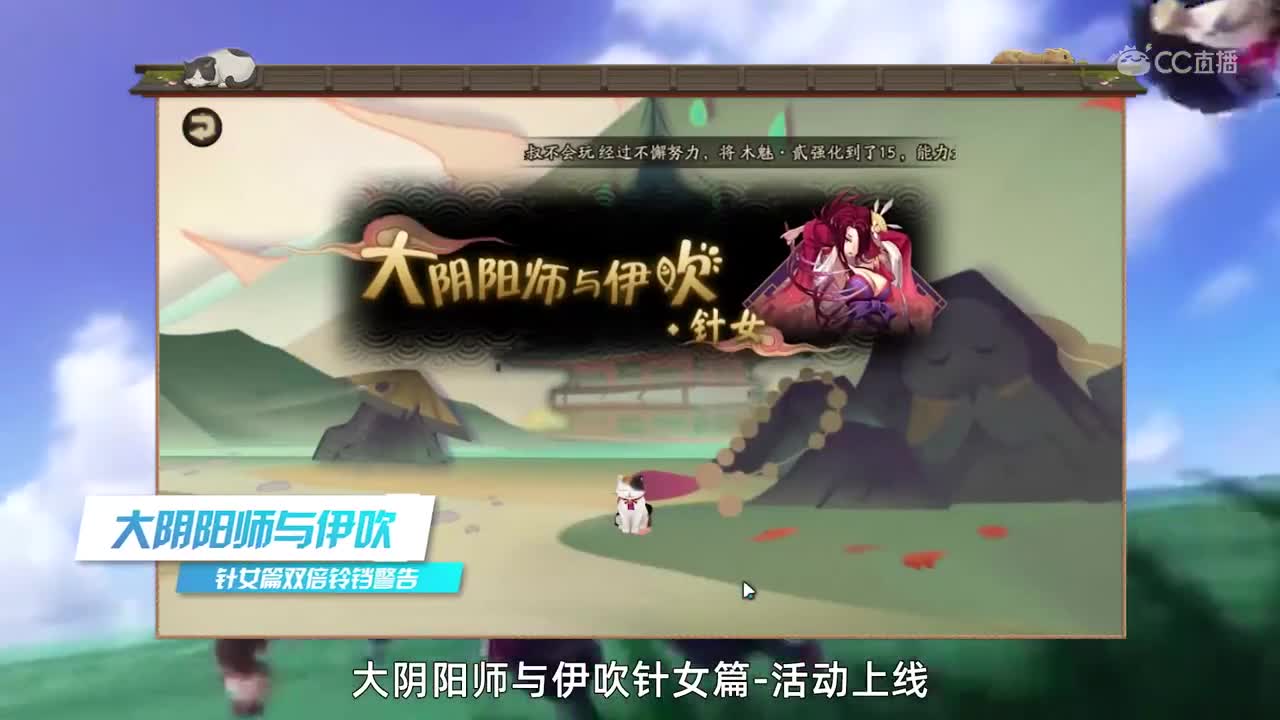 伊吹彼岸活动开启，不知火新皮肤上线（20190920体服维护解读）