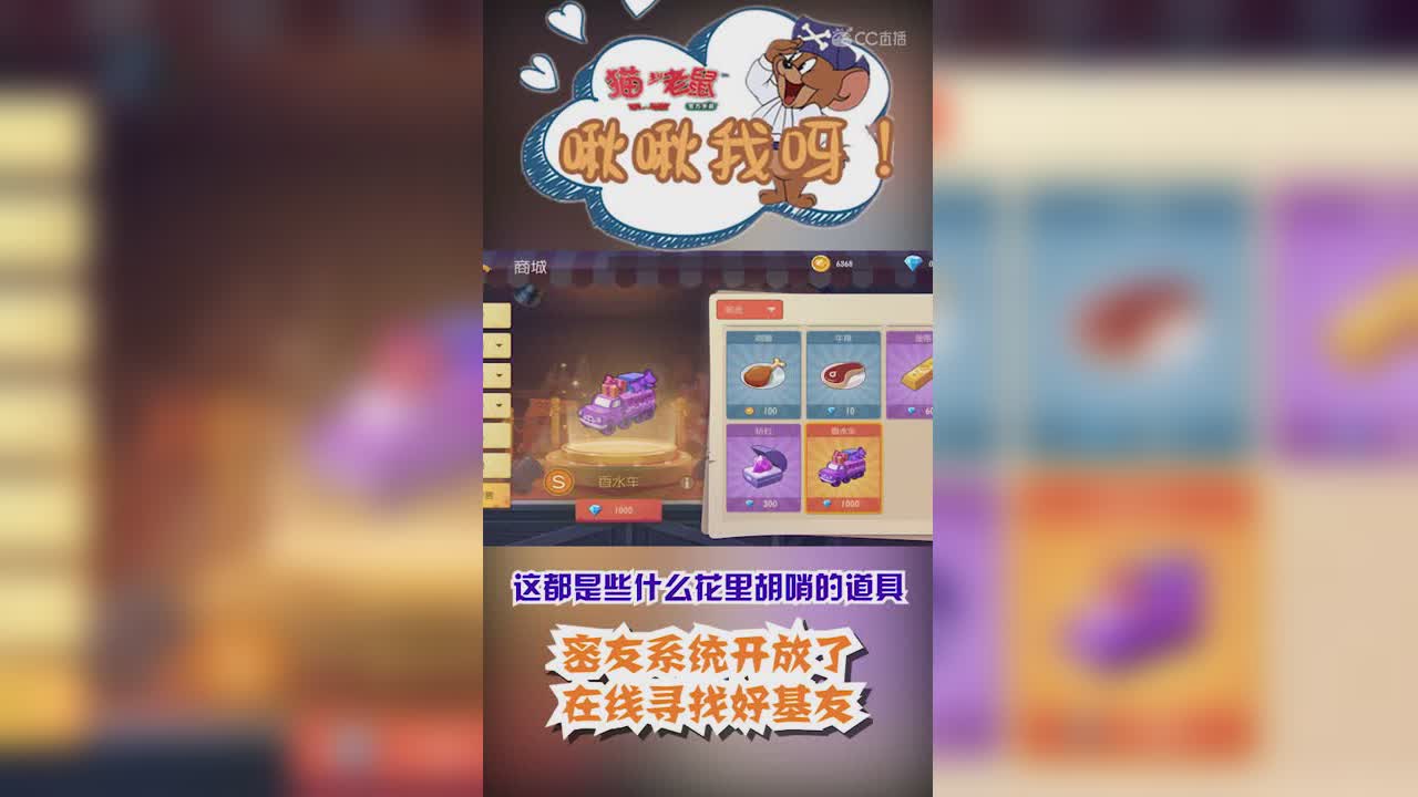 啾啾我呀！第63期新密友系统在线寻基友~