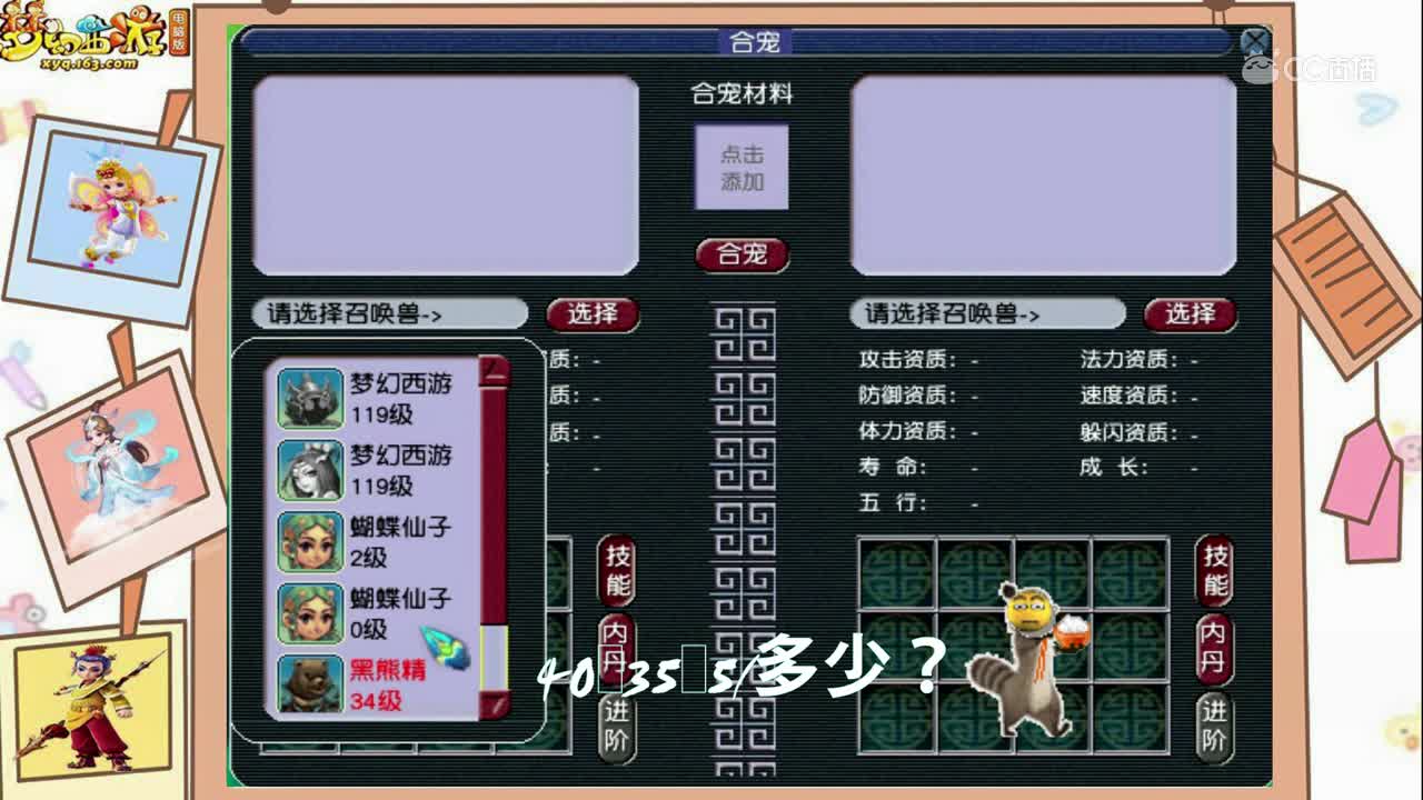 低端炼妖，赚Q小玩法，以小博大（亏成狗自负Hhhhh）