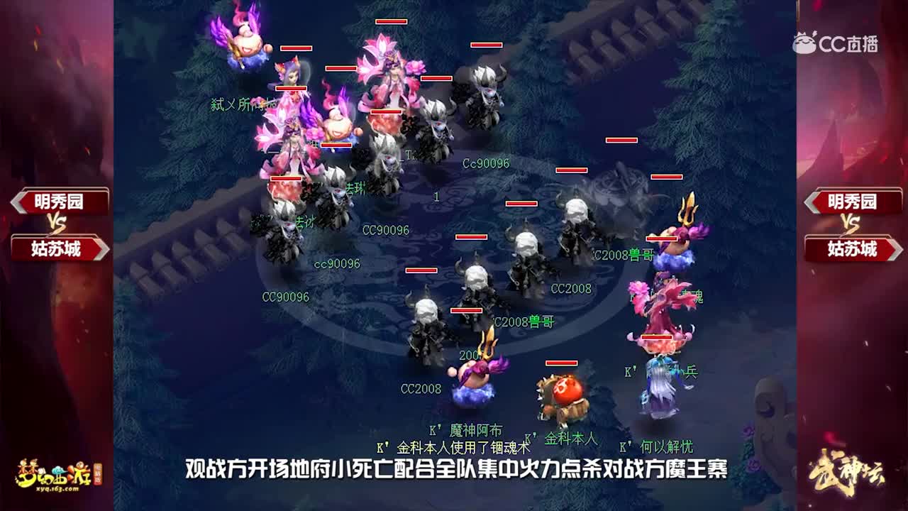 武神坛精彩瞬间：明秀园vs姑苏城