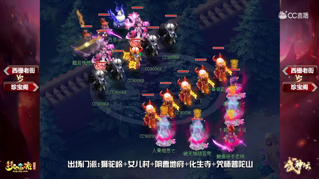 武神坛精彩瞬间：西栅老街vs珍宝阁