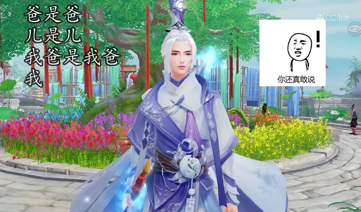三界沙雕汇0923我爸是我儿1