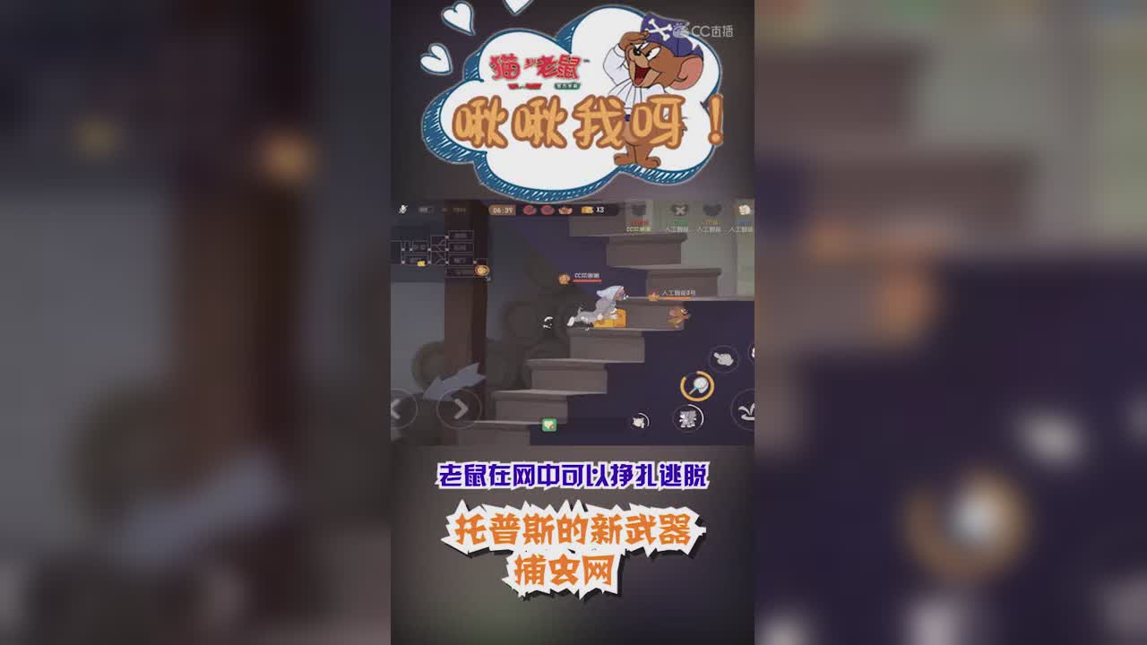 啾啾我呀！托普斯的新武器
