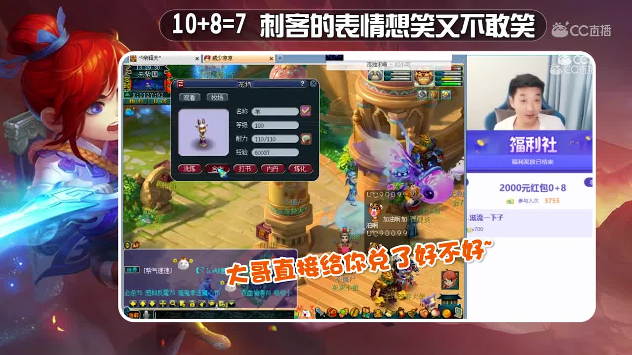【梦幻西游】10+8=7 刺客的表情想笑又不敢笑