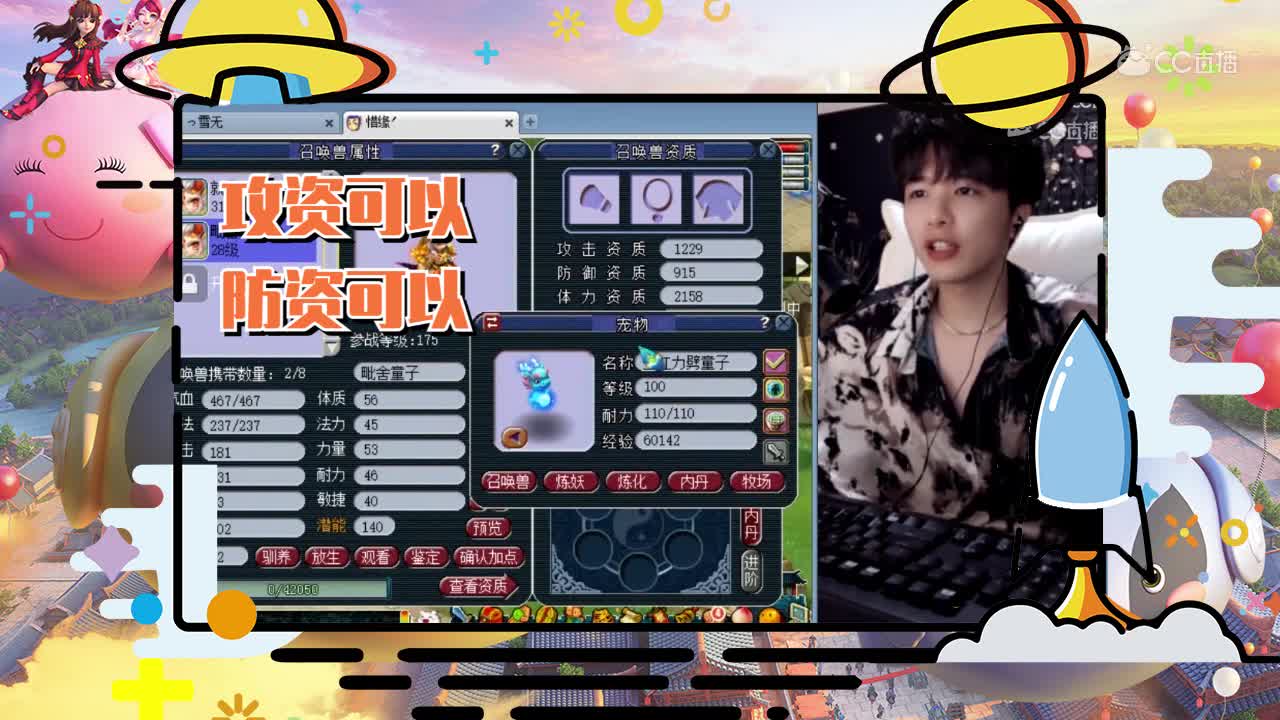 雪无施法炼妖，这只童子包有力劈或者须弥