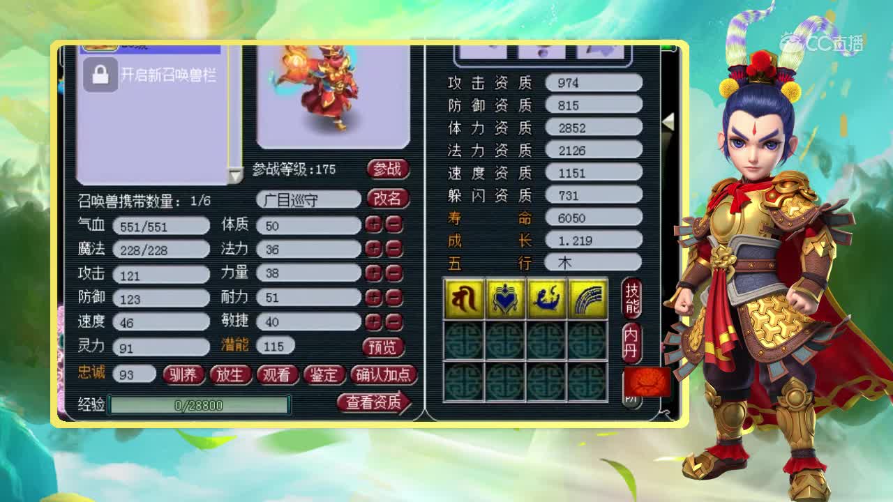9+4=4广目我9技能鬼子哪去了？